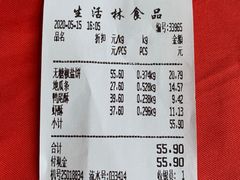 -生活林(河北路店)