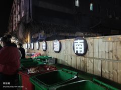 -南湖公园地摊集市