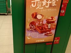 -泸溪河桃酥(西直门凯德店)