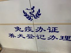 -申普宠物医院·眼科·心内科·影像科(普陀分院)