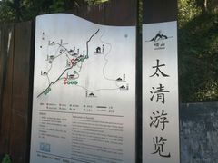 -青岛崂山太清宫
