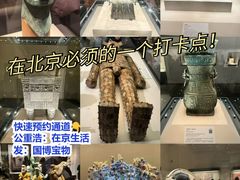 -中国国家博物馆