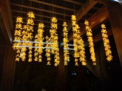 -杭州湖滨in77