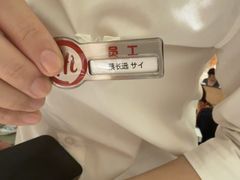 -海底捞(難波店)