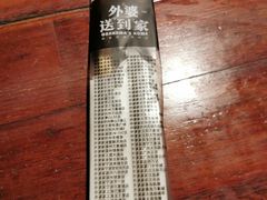 -外婆家(南开大悦城店)