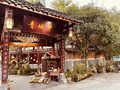 -青城甲(青城山店)