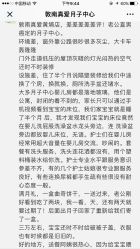-敦南真爱月子会所(黄埔店)