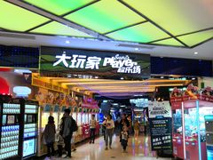 -大玩家(大连高新万达店)