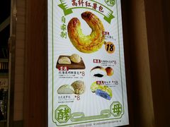 -稻田秋日式面包