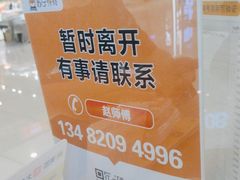 -乐邦快修手机电脑维修回收(打浦桥日月光店)