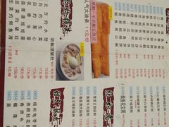 菜单-吉莲利苑海鲜酒家(珠海拱北28年老字号店)