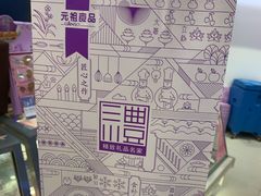 -GANSO元祖食品(白下店)