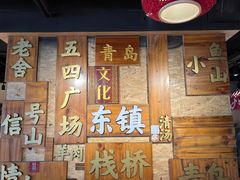 -东镇老火锅(长春路首店)