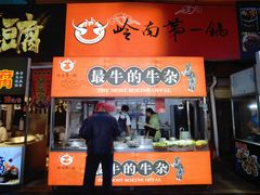 门面-泰龙城小吃街