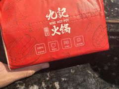 -重庆九记老火锅(广场店)