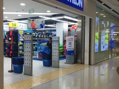 -迪卡侬(高新万达店)