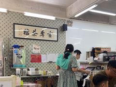 -噏耷茶档