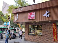 -古早味坊(国棉四厂家属院店)