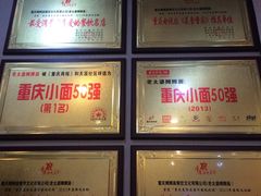 -秦云老太婆摊摊面(磁器口店)