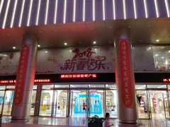 -鹏润达环球服贸广场