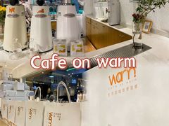 -Cafe on warm(丹霞店)