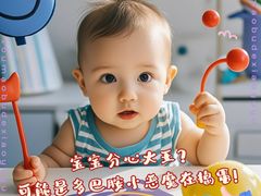 -金博智慧注意力感统训练(望京校区)