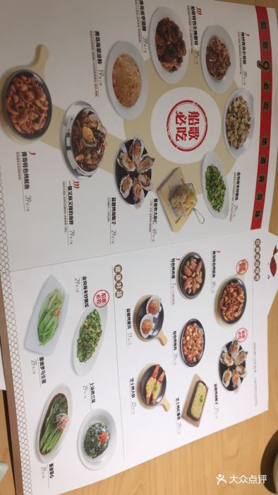 船歌鱼水饺(中山公园龙之梦店-价目表-菜单图片-上海美食-大众点评