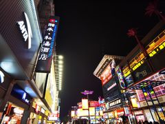 -黄兴南路步行商业街