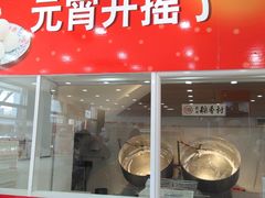 门面-北京稻香村(第三店)