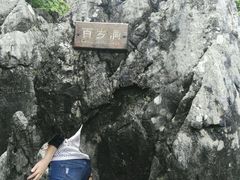 -千岛湖石林