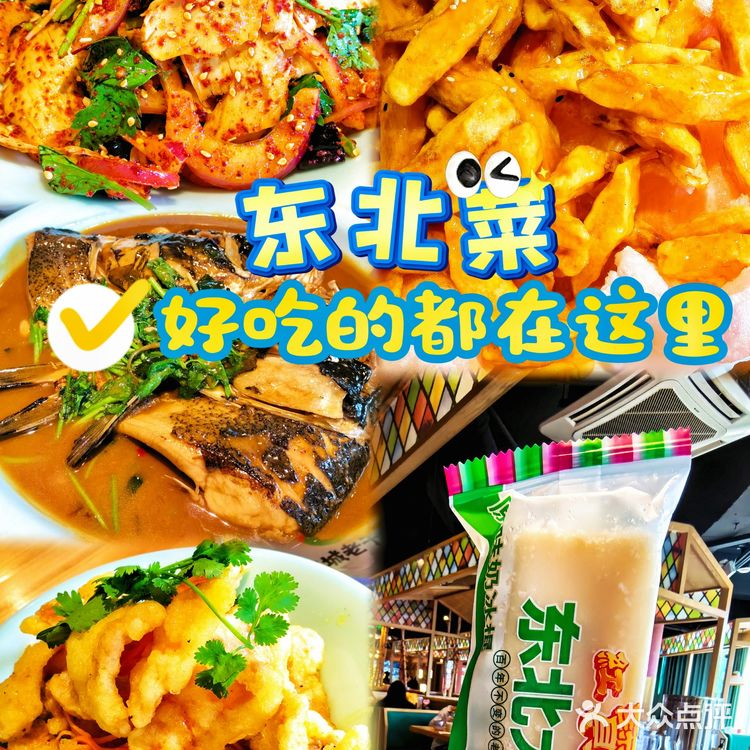 香辣牛板筋绝了！第一次点嘎嘎好吃，绝对鸡西辣菜味