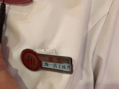 -海底捞火锅(吴中路店)