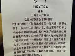 -喜茶(上海正大广场店)