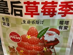 -皇后西斯汀(千姿汇店)