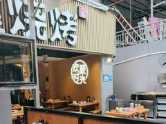 -木屋烧烤(白石洲店)