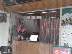 -阿喜果汁冰(小公园店)