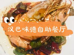 阿根廷红虾-汉巴味德(大悦城店)