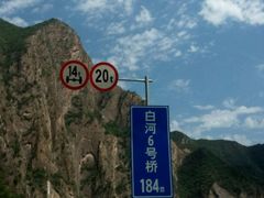 白河6-1号桥地质景观最佳-百里山水画廊乌龙峡谷