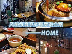-HOME餐厅粤菜 融合菜