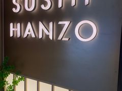 -Sushi Hanzo半藏(天环广场店)