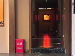 -端艾堂·SPA·艾灸(棕榈泉013店)