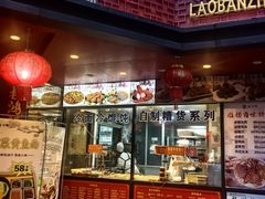 -老半斋(福州路店)