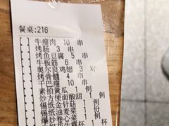 -老胖串店(浆水泉路店)