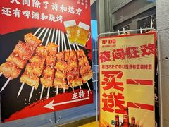 -No.DD戳子烧烤·江湖菜(北京总店)