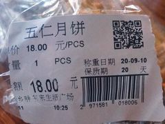 -胖东来生活广场(健康路店)