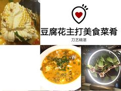 -川味堂·四川豆花(八卦岭店)