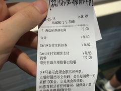 账单-肯德基(甘家口店)