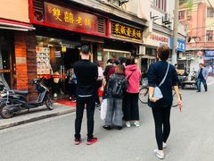 门面-双喜老铺(人民广场店)