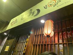 门面-日葵 大阪烧ひまり(仙霞路店)