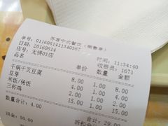 账单-苏客(金城店)